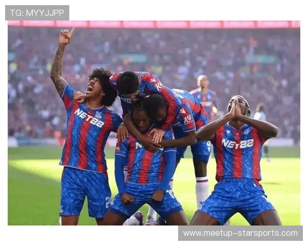 水晶宫俱乐部：从英超新兴力量到球迷心中的传奇球队